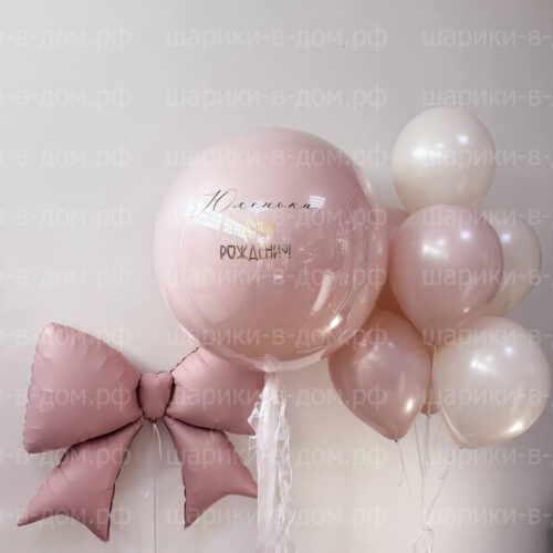 Пудровый набор  шаров с розовым бантом для девочки, дочки, девушки, женщины