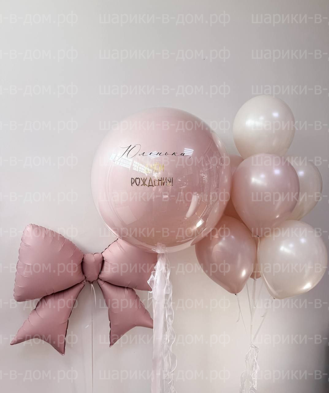 Пудровый набор шаров с розовым бантом для девочки, дочки, девушки, женщины