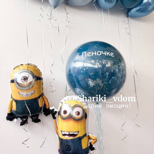 Сет бирюзовый океан для ребёнка, дочки, сына, мальчика с миньонами - 13 шаров