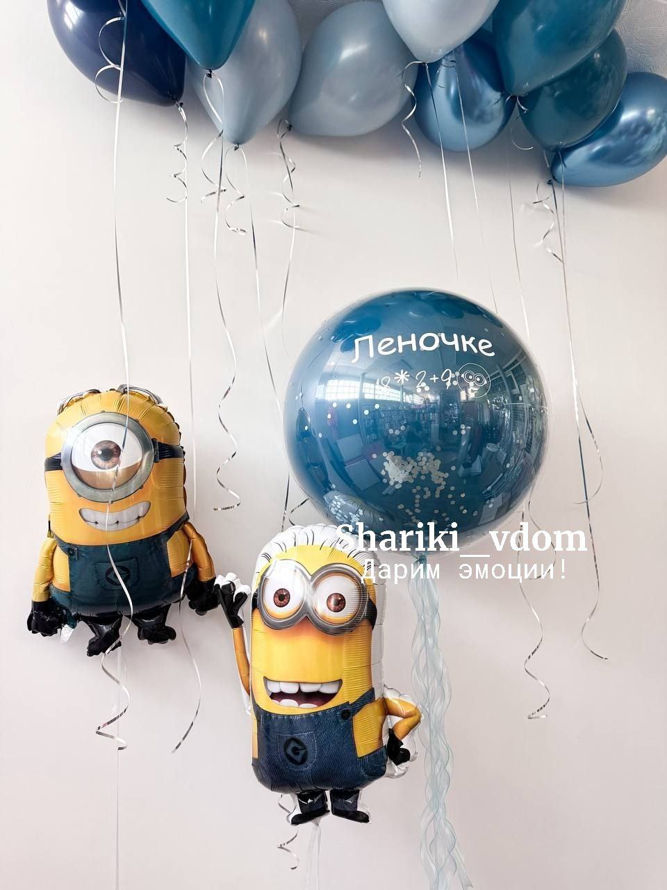 Сет бирюзовый океан для ребёнка, дочки, сына, мальчика с миньонами - 13 шаров