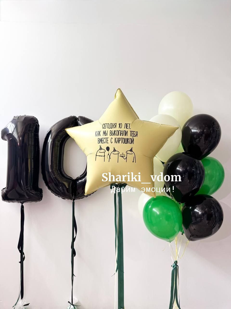 Воздушные шары сыну, мальчику, девочке, дочке на юбилей 10 лет с принтом картошка
