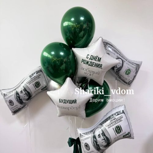 Воздушные Шары долларовый сет для мужа, мужчины с долларами , деньгами -10 шаров