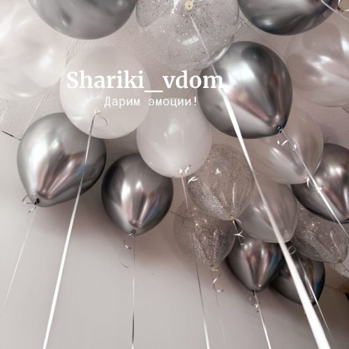 Шары под потолок белые, жемчуг, серебрянные хром, конфетти серебро - 20 шаров