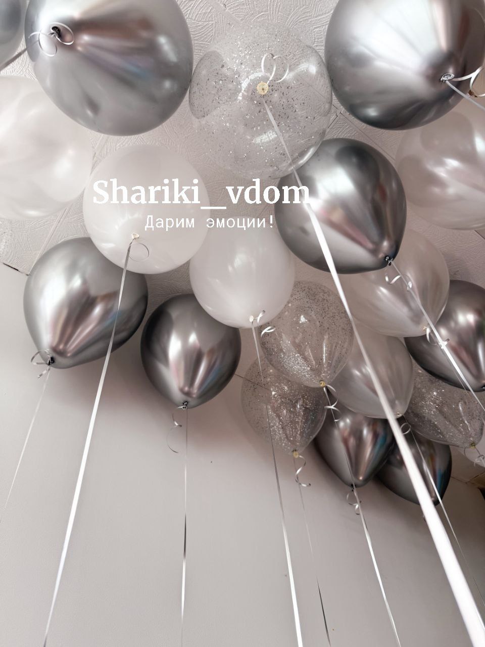 Шары под потолок белые, жемчуг, серебрянные хром, конфетти серебро - 20 шаров