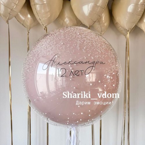 Кремовые шары сердца с дождиком и гигант пудровый с пенопластом для дочки , девочки 12 лет