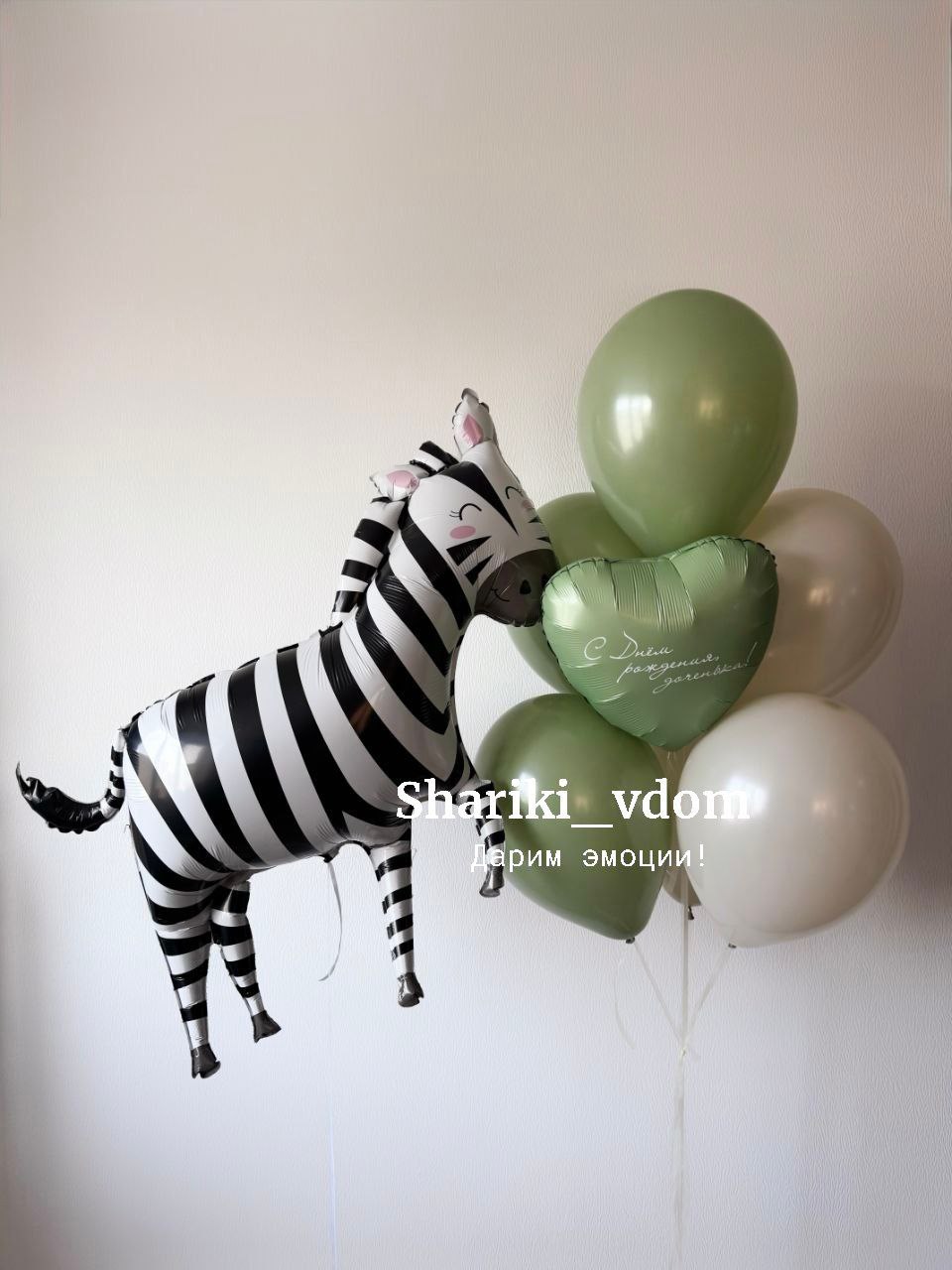 Воздушные шары оливковые, эвкалиптовые и бежевые сафари с фигурой зебра- 8 шаров