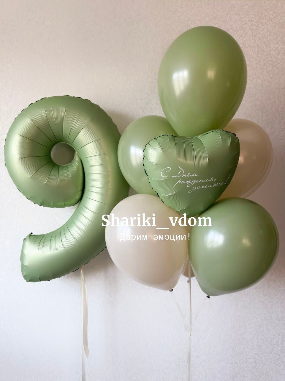 Воздушные шары оливковые, эвкалиптовые и бежевые с цифрой 9 - 8 шаров