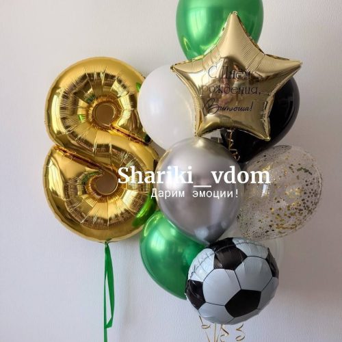 Шары футбол на день рождения на 8 лет мальчика, сына, футболиста
