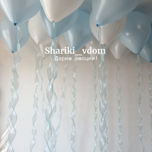 Шары под потолок голубые и белые на ленте органза для мальчика, сына ,на выписку ребенка ,девочки, день рождения мальчика, ребенка, дочки - 15 шаров