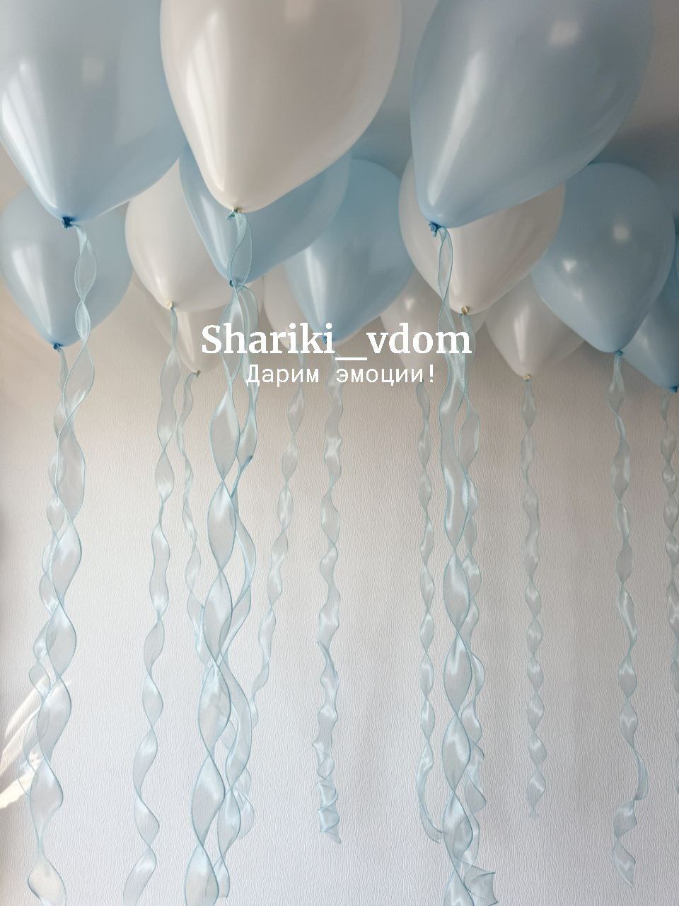 Шары под потолок голубые и белые на ленте органза для мальчика, сына ,на выписку ребенка ,девочки, день рождения мальчика, ребенка, дочки - 15 шаров