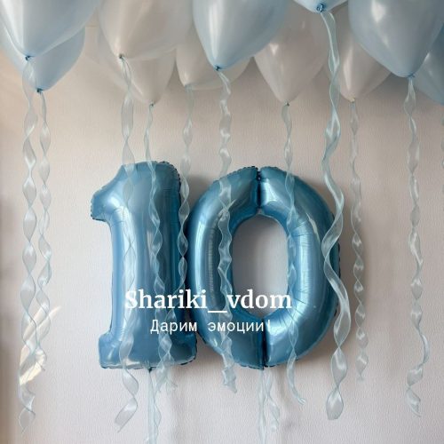 Сет из голубых и белых шаров на юбилей сына, 10 лет мальчика, девочки, дочки, сына на лентах органза