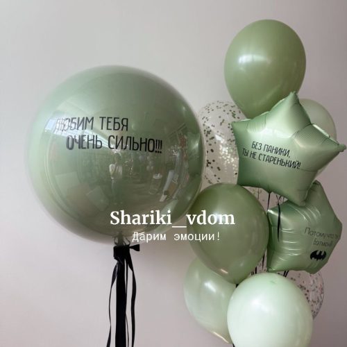 Воздушные шары оливковый сет с гигантом на юбилей 30 лет сына, мальчика , парня, мужа, мужчины