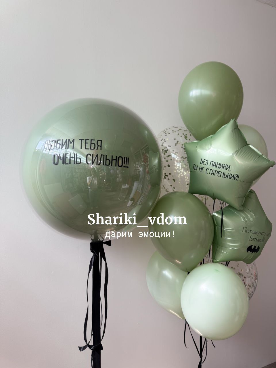 Воздушные шары оливковый сет с гигантом на юбилей 30 лет сына, мальчика , парня, мужа, мужчины