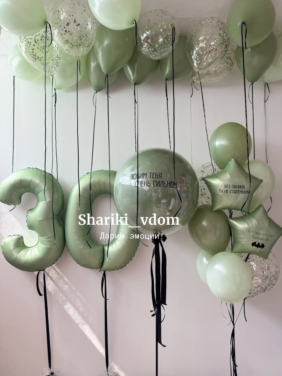 Воздушные шары оливковый сет на юбилей 30 лет сына, парня, мужа, мужчины