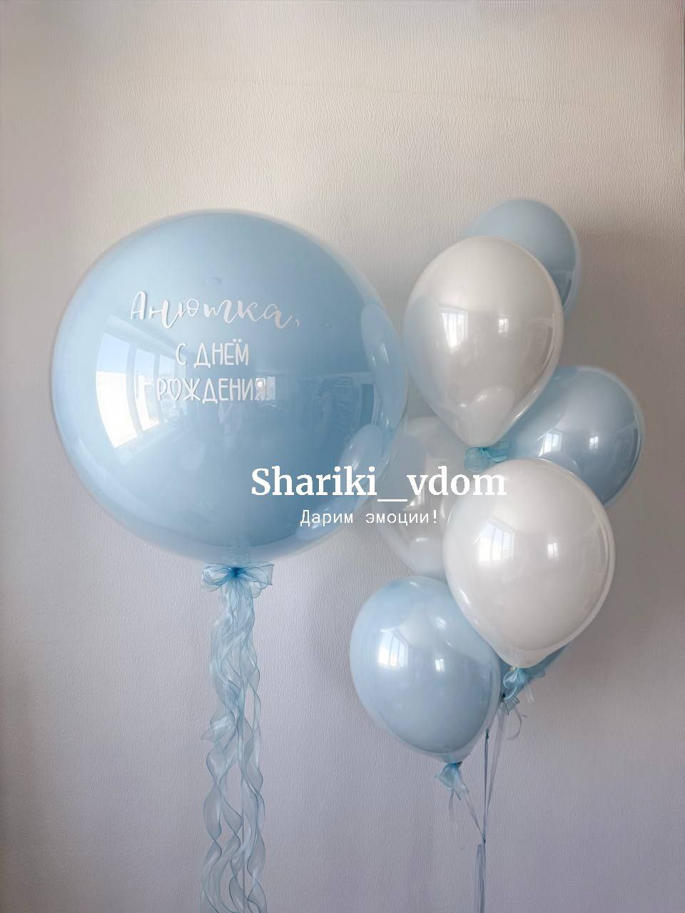 Воздушные шары голубые и белые на день рождения сына,дочки, выписку сына, мальчика- 8 шаров