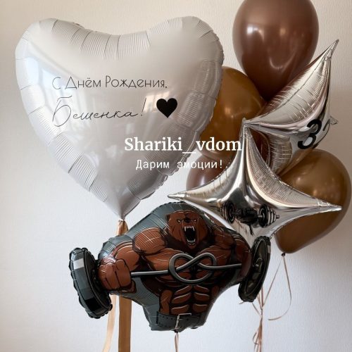 Воздушные шары спорт коричневые ,кофейные для мужа, мужчины, парня, спортсмена-  9 шаров