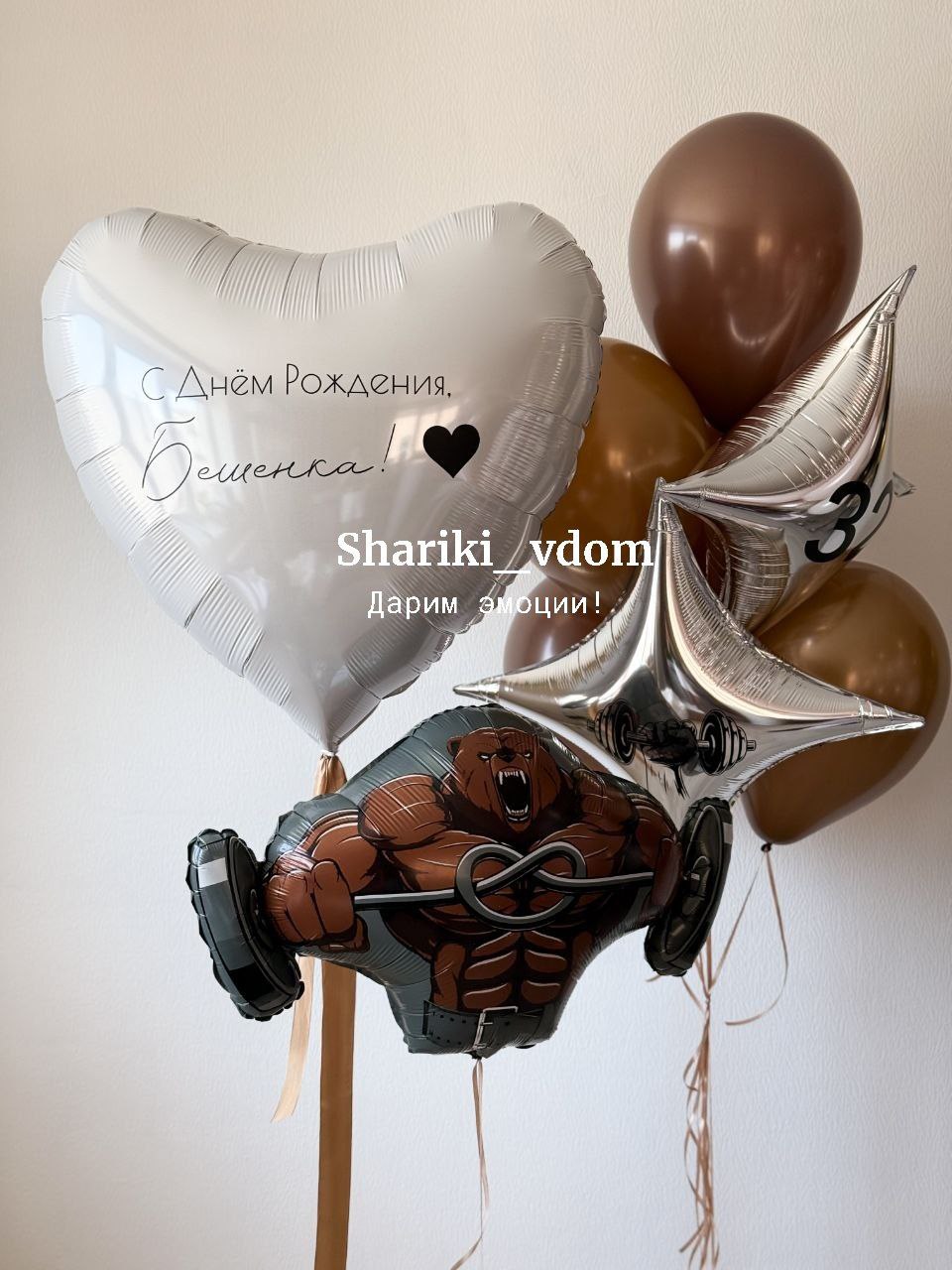 Воздушные шары спорт коричневые ,кофейные для мужа, мужчины, парня, спортсмена- 9 шаров