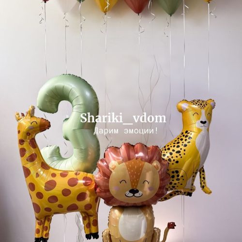 Шары сафари на 3 года ребёнка с фигурами Лев, гепард, жираф - 14 шаров