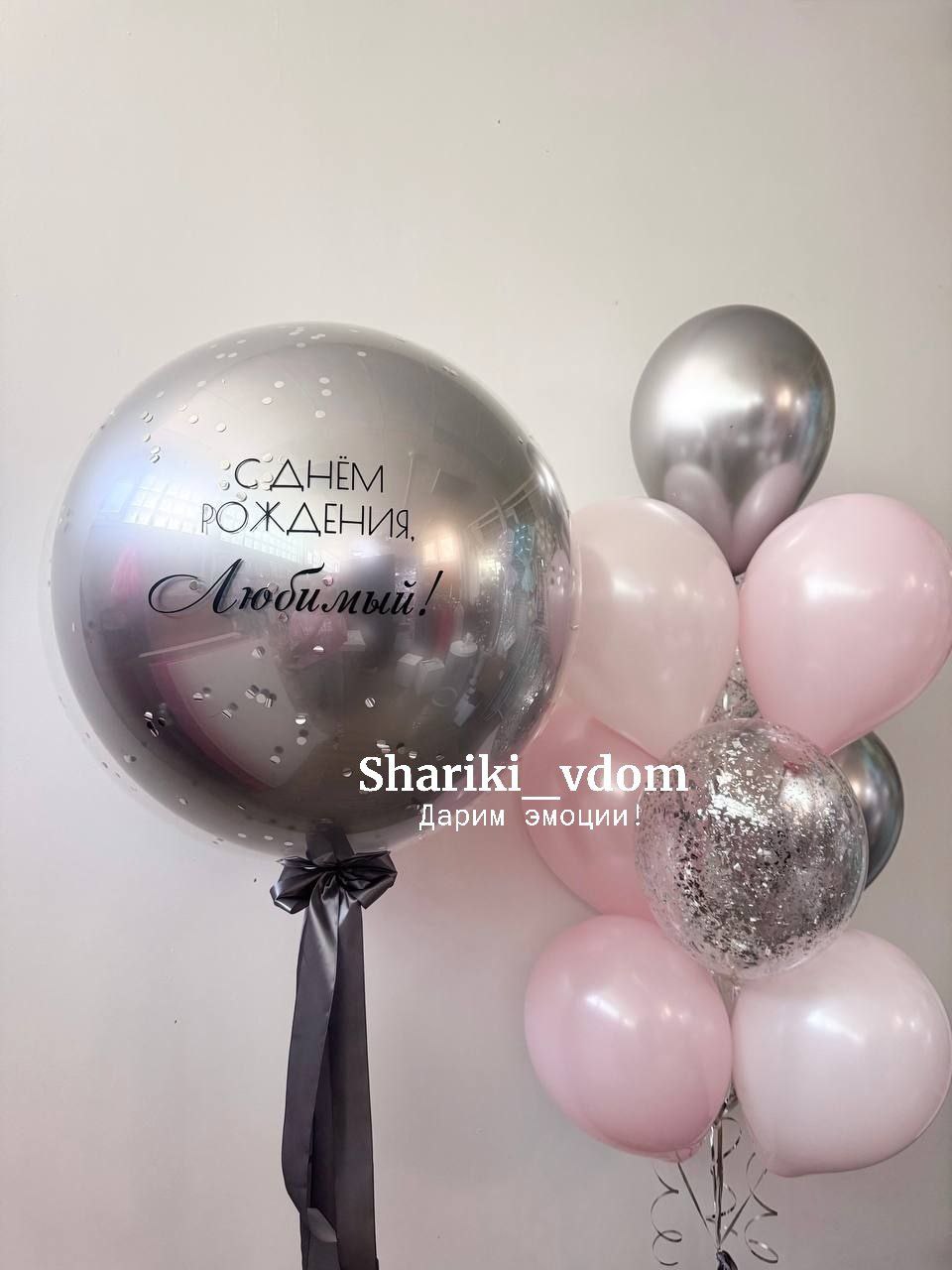 Сет платина для девушки ,женщины, дочки, мамы, бабушки-11шаров