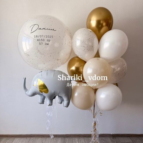 Сет  стильный кремовый на выписку ребенка из роддома, дочки девочки, мальчика,сына -15 шаров