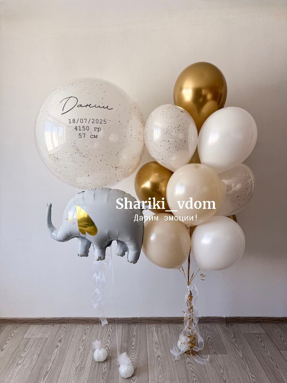Сет стильный кремовый на выписку ребенка из роддома, дочки девочки, мальчика,сына -15 шаров