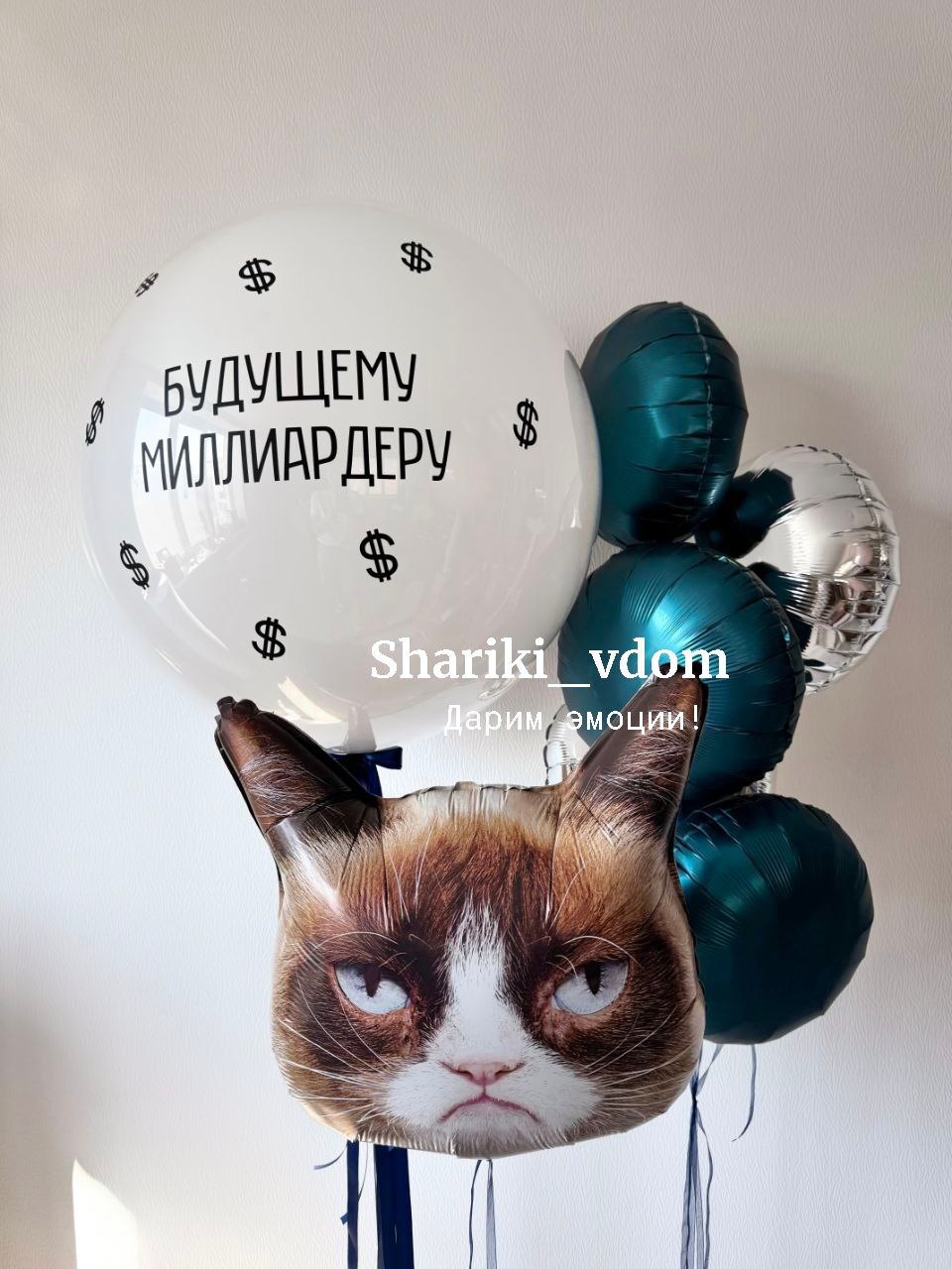Сет бирюзовый будущему миллиардеру с фигурой кот сердитый для мужчины, мужа, босса парня - 7 шаров