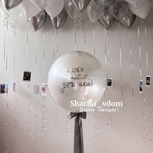 Сет жемчужина гелиевые шары серебро и белые для девочки, дочки, девушки, мамы, бабушки-21шар