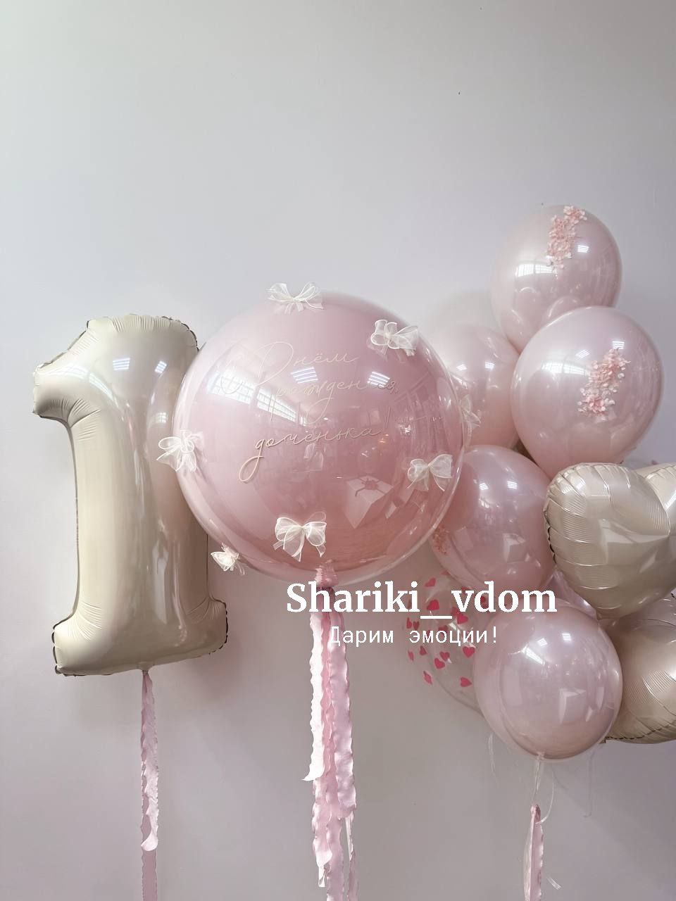 Воздушные шарики нежные розовые, пудровые с бантиками на 1годик, на годовасие дочки, девочки