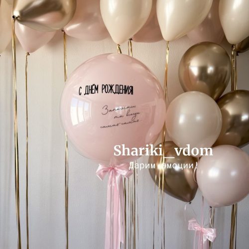 Пудровые шары на день рождения дочки, девочки, девушки- 19 шаров