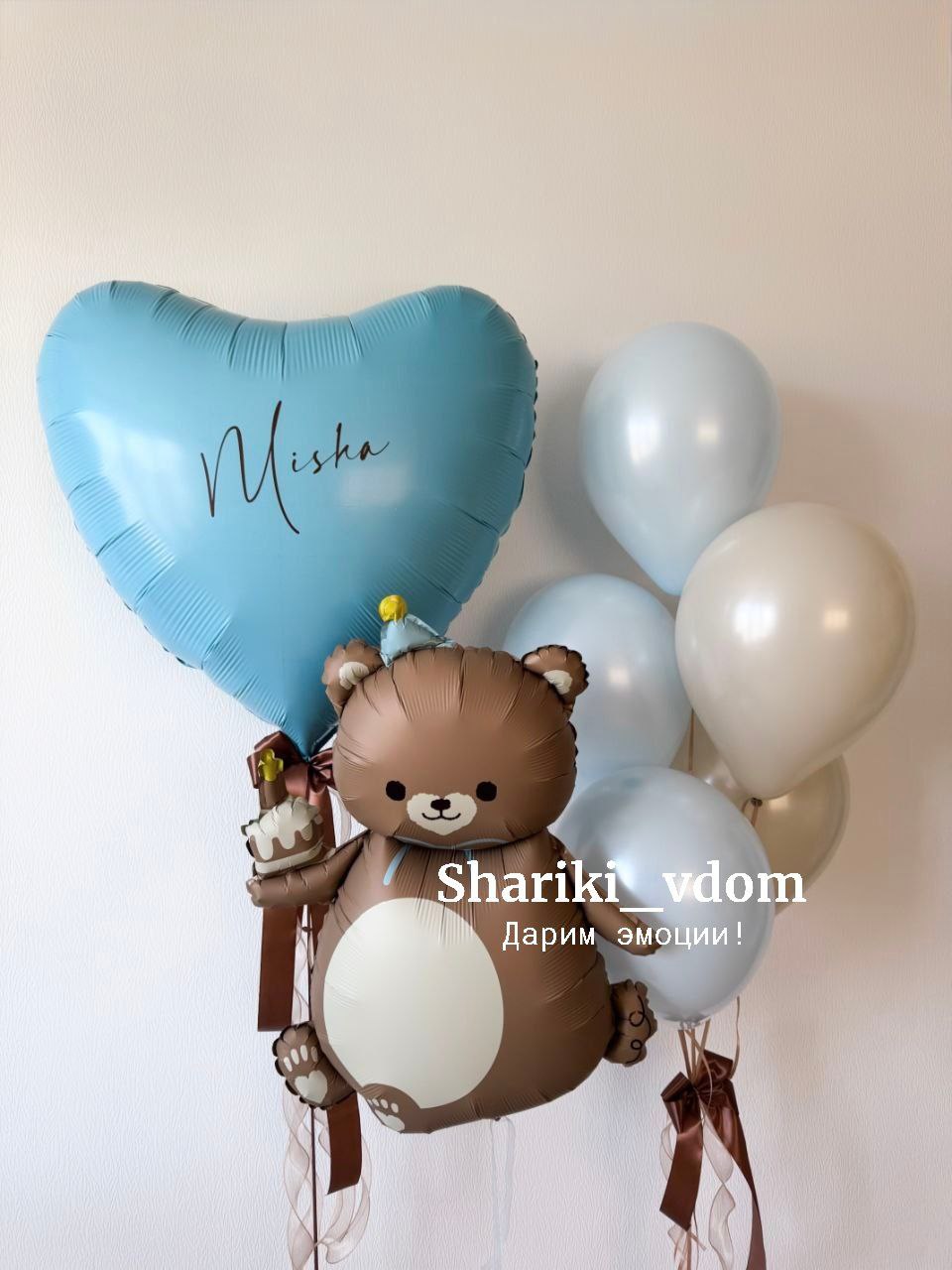 Воздушные шарики в роддом, на выписку сына, мальчика , на рождение мальчика с фигурой Мишка