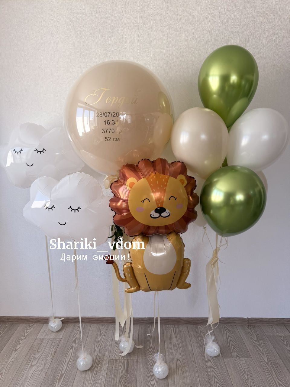 Шары лайм и бежевые на выписку из роддома мальчика, сына С фигурой лев- 11 шаров
