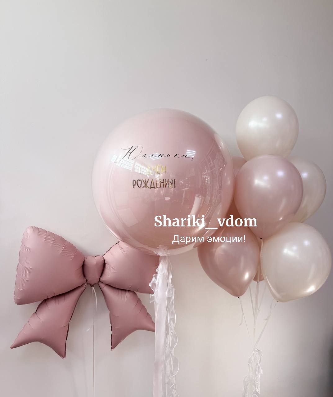 Воздушные шары бенто пудровые и кремовые с бантом на день рождения дочке, девочке, девушке, маме - 9шаров